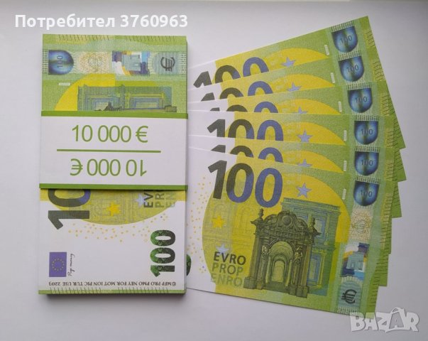 Висококачествени реквизитни сувенирни пари. Банкноти от 10, 50, 100 и 200 ЕВРО, снимка 5 - Нумизматика и бонистика - 41183601