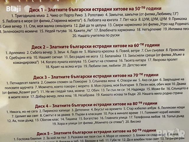 Компилация за колекция, снимка 3 - CD дискове - 56108389