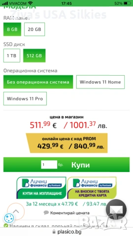 чисто нов лаптоп Lenovo, снимка 7 - Лаптопи за дома - 53288637