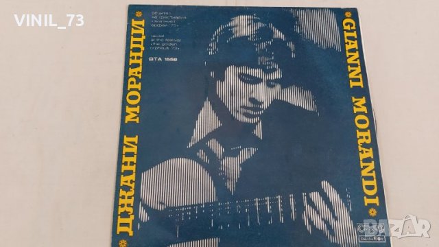 Джани Моранди - Рецитал на фестивала "Златният Орфей '73" - ВТА 1558
