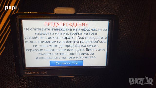 Навигация GARMIN nuvi, снимка 3 - Garmin - 41560814