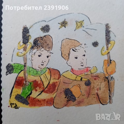 Коледна Картичка - Георги Атанасов , снимка 3 - Филателия - 39076400