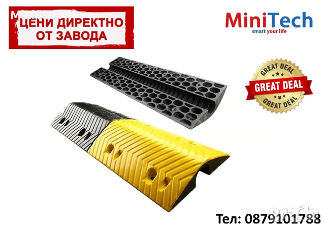 Ограничител на скоростта - легнал полицай