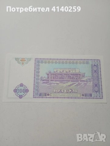 УЗБЕКИСТАН БАНКНОТА 100 СУМА 1994 Г , снимка 3 - Нумизматика и бонистика - 52917522