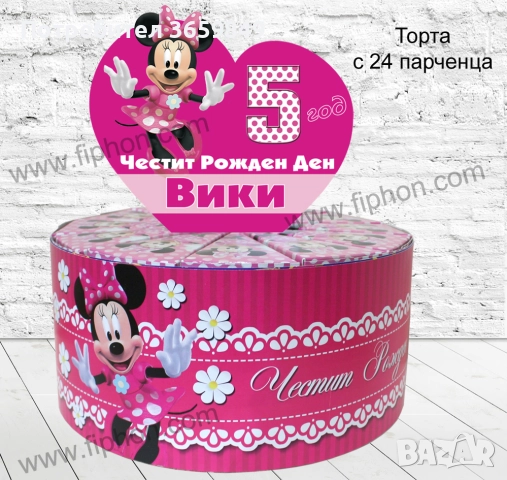 Хартиена картонена торта със или без пълнеж за детски рожден ден, снимка 13 - Други - 50418452