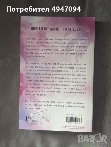 Книга My Fault на Mercedes Ron, снимка 2 - Художествена литература - 56040681