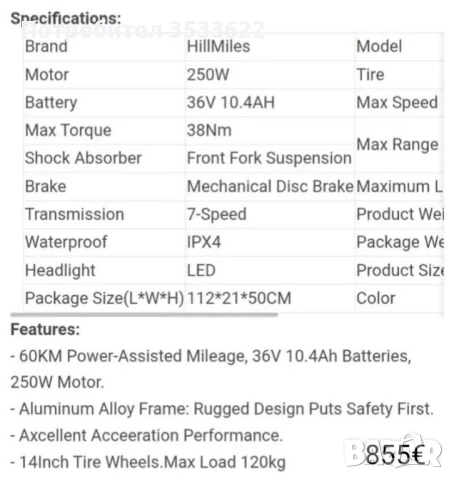 Сгъваем ел. велосипед. , снимка 5 - Велосипеди - 51197623