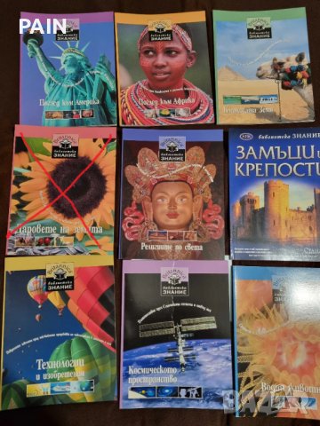 Енциклопедии Британика и атласи, снимка 2 - Специализирана литература - 36595071