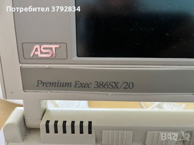 Ретро лаптоп AST Premium Exec 386SX/20, снимка 2 - Лаптопи за работа - 41611686