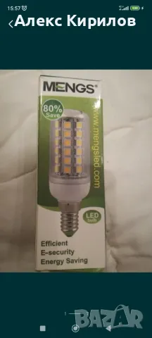 MENGS-чисто нова, снимка 1