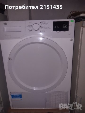 сушилня   beko A+7kg, снимка 2 - Сушилни - 41679019