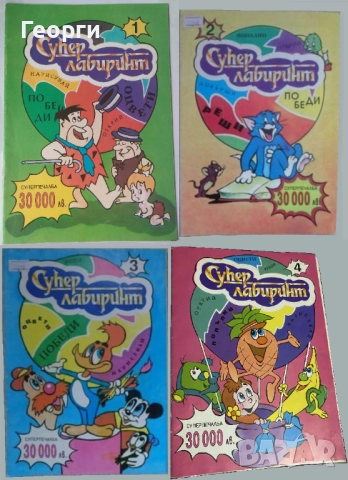 ТЪРСЯ: Книжки за оцветяване "Супер лабиринт".