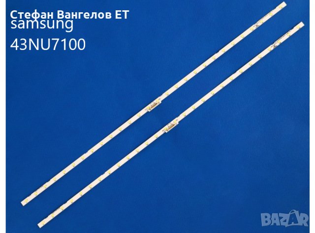 LED лента за подсветка Samsung 43'' 