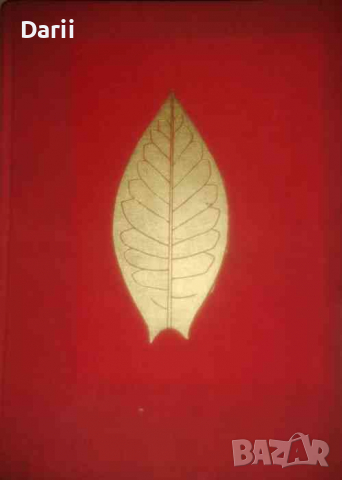 Български тютюневи сортове