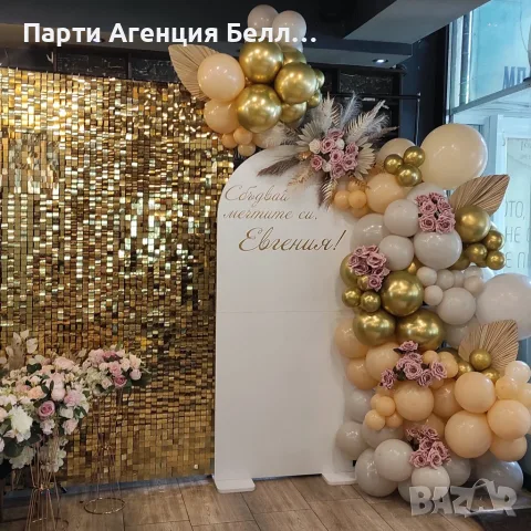 Украса Пес патрул Скай за Рожден ден Sky , снимка 6 - Други - 46705786