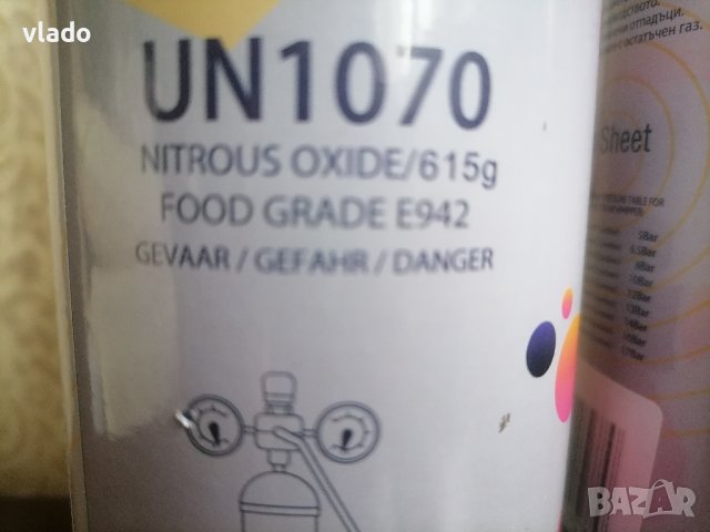 Бутилки за азотен оксид, снимка 2 - Аксесоари и консумативи - 38807440