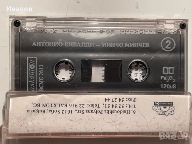 Аудиокасети, снимка 4 - Аудио касети - 47842699