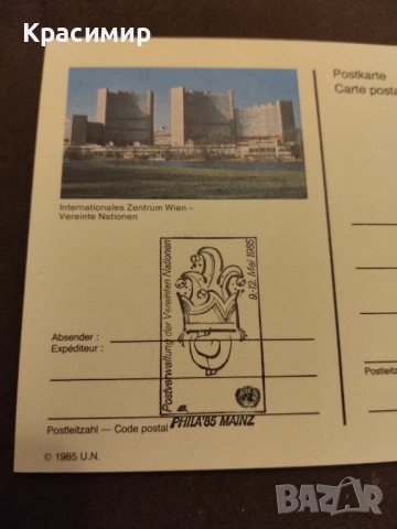 Пощенски Картички ООН MNH., снимка 8 - Филателия - 52190304