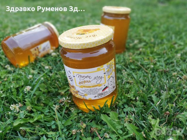 Пчелен мед 100 % натурален, снимка 3 - Пчелни продукти - 35368833