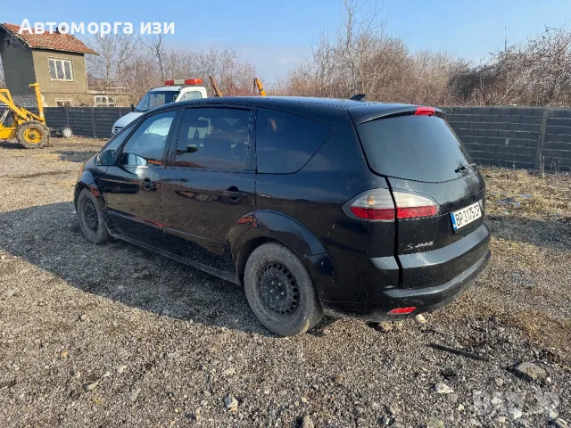 FORD S MAX 2.0 HDI 2008 Г АВТОМАТИК  само на части, снимка 5 - Части - 48479509