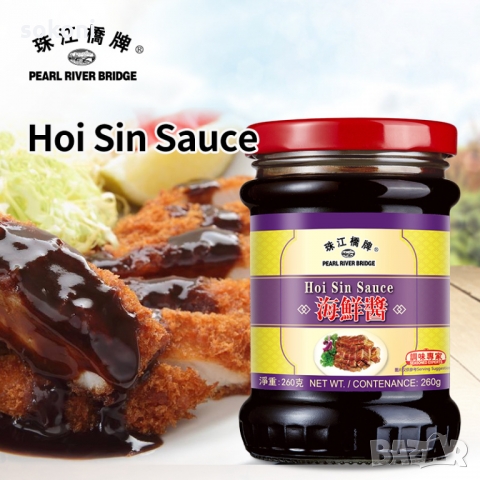 Pearl River Bridge Hoi Sin Sauce / Пърл Ривър Бридж Хой Син Сос 260мл, снимка 1 - Домашни продукти - 36056760