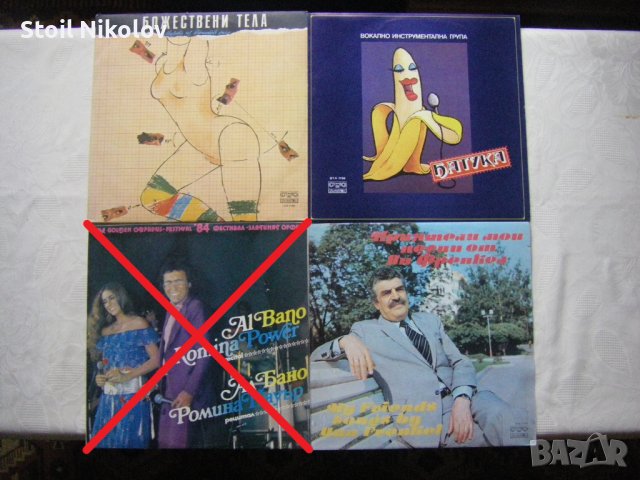 Нови неизползвани грамофонни плочи на Балкантон , снимка 3 - Грамофонни плочи - 36003573