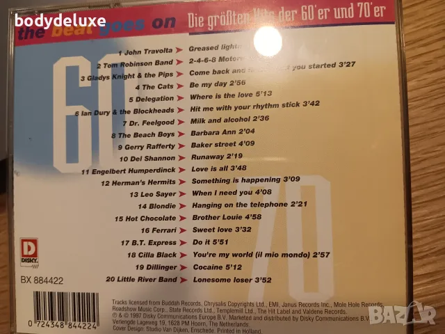 аудио дискове с компилации, снимка 11 - CD дискове - 33077557