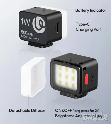Мини осветление с дифузер, вградена батерия и магнитно закрепване