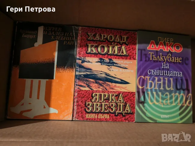 Три броя известни книги