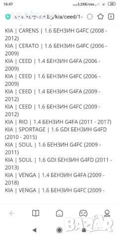 Продавам стартер за Хюндай и Киа, снимка 5 - Части - 41122386