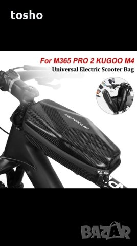 чанти за тротинетки и велосипеди , снимка 6 - Велосипеди - 42112253