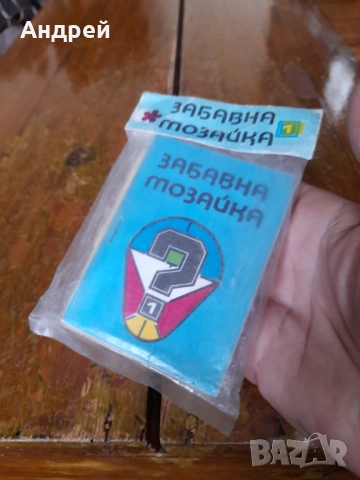 Стара детска игра Забавна Мозайка 1, снимка 2 - Други ценни предмети - 52056324