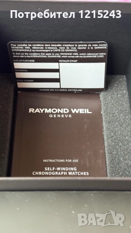 Raymond Weil Freelancer 7745 часовник, снимка 6 - Мъжки - 53607887