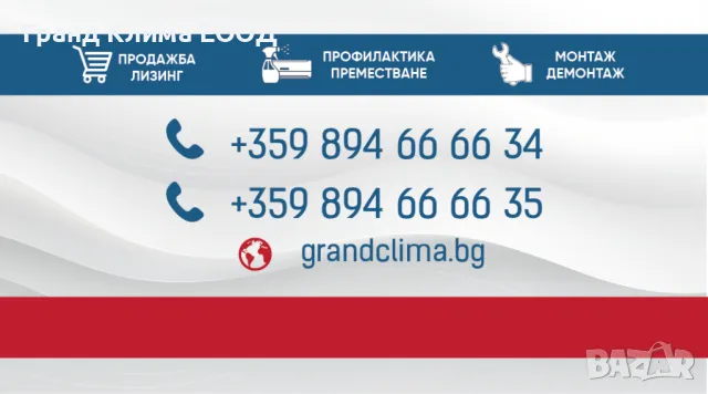 Продажба - Лизинг - Монтаж - Демонтаж - Профилактика на Климатици и Климатични системи, снимка 2 - Други оферти за работа - 25878730