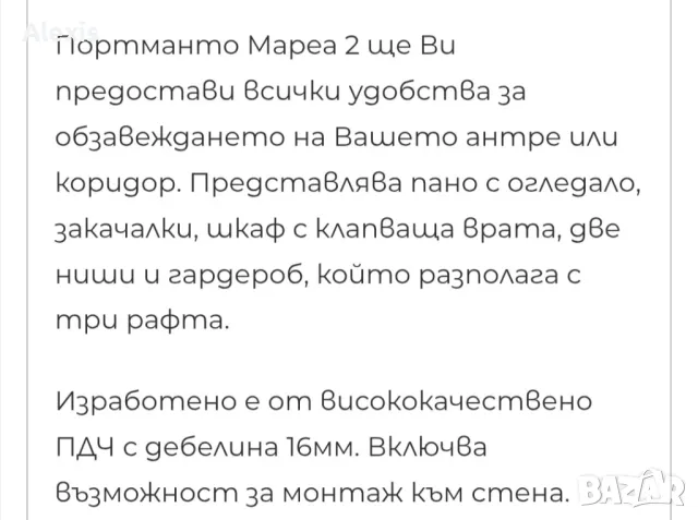 Продава се портманто , снимка 8 - Портманта - 50089689