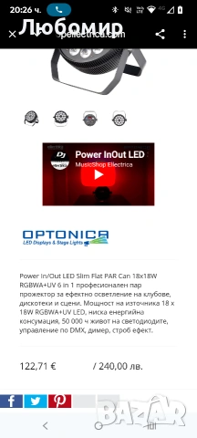 18x18w RGBWAUV DJ Par Light LED сценични светлини , снимка 2 - Други - 53396272