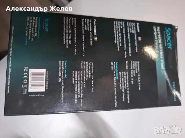 Безжично зарядно устройство. Wireless charger. , снимка 3 - Други - 49843833