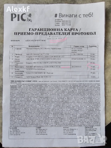 идео Карта GeForce RTX 4070 Jetstream 3 OC 12GB+Гаранция до Април 2027, снимка 3 - Видеокарти - 52503050