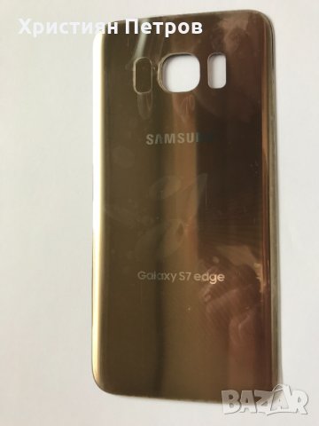 Заден капак за Samsung Galaxy S7 edge G935, снимка 5 - Резервни части за телефони - 35992932