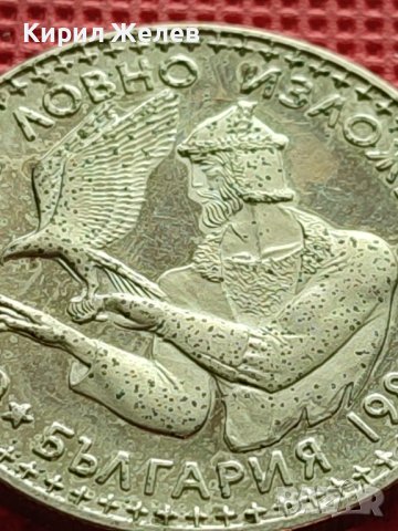 ЮБИЛЕЙНА МОНЕТА 2 лева 1981г. СВЕТОВНО ЛОВНО ИЗЛОЖЕНИЕ БЪЛГАРИЯ ЗА КОЛЕКЦИЯ 30296, снимка 7 - Нумизматика и бонистика - 42545300