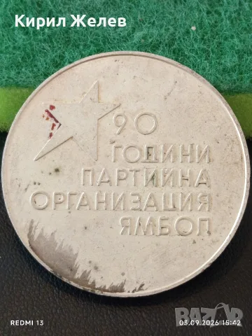 Два плакета 90г. ПО Ямбол,блажения Франческо Антонио Фасани редки за КОЛЕКЦИЯ 51475, снимка 2 - Антикварни и старинни предмети - 55940638