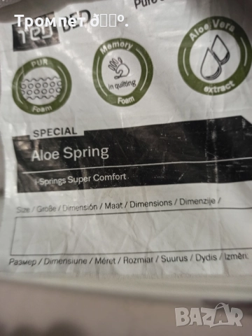 Продавам матраци и дунапрен, снимка 16 - Матраци - 51911127