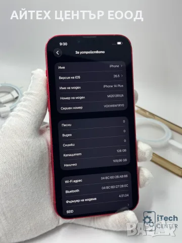 iPhone 14 Plus, 128GB, Product Red, 100% батерия, ОТЛИЧЕН, ГАРАНЦИЯ!, снимка 3 - Apple iPhone - 56005589