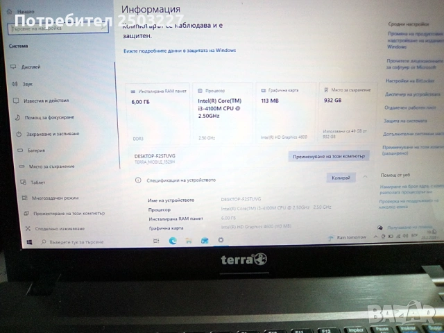 Лаптоп WORTMANN AG terra MOBILE 1529 H - 4 процесора, снимка 12 - Лаптопи за работа - 53598717