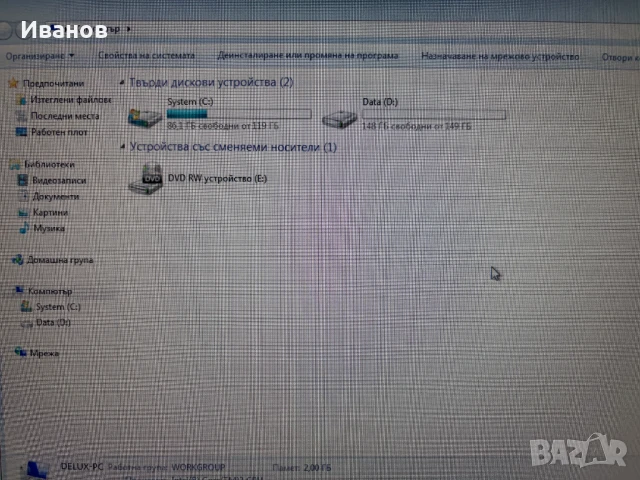 Офис компютър с SSD диск, снимка 7 - Работни компютри - 51332033