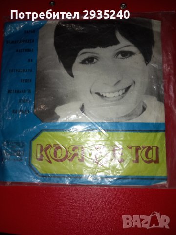 Балкантон плочи 45 оборота, снимка 2 - Грамофонни плочи - 40059517