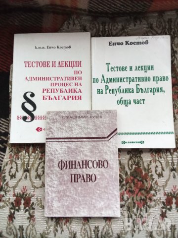 Право литература