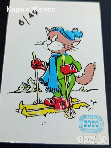 Старо календарче СПОРТ ТОТО АНИМАЦИЯ СКИ за КОЛЕКЦИЯ ДЕКОРАЦИЯ 15231, снимка 2 - Колекции - 51236763