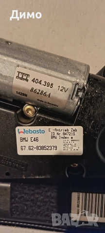 шибедах шибидах бмв е46 седан bmw e46, снимка 7 - Части - 52924385