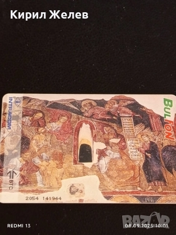 Четири фонокарти МЕЛНИК, ВЕЛИКО ТЪРНОВО, ПЛОВДИВ за КОЛЕКЦИЯ 42397, снимка 6 - Колекции - 51638972